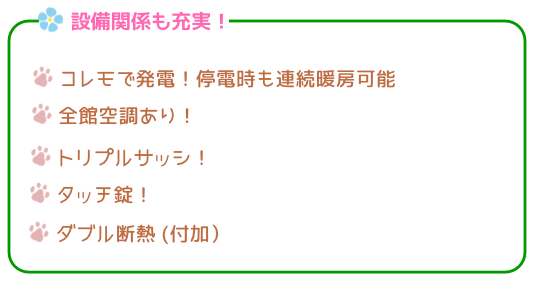 設備関係も充実