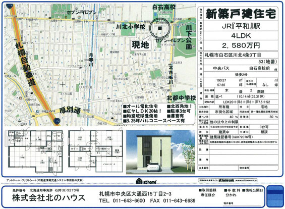 川北モデルⅢ